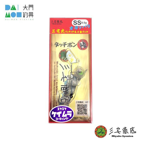 daimonfishing_4589468212065