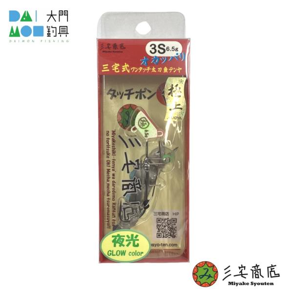 daimonfishing_4589468212485