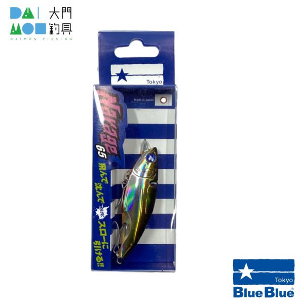 BlueBlueナレージ65 14個セット BlueBlue（ブルーブルー） ナレージ65 #14 ブラックオレンジ