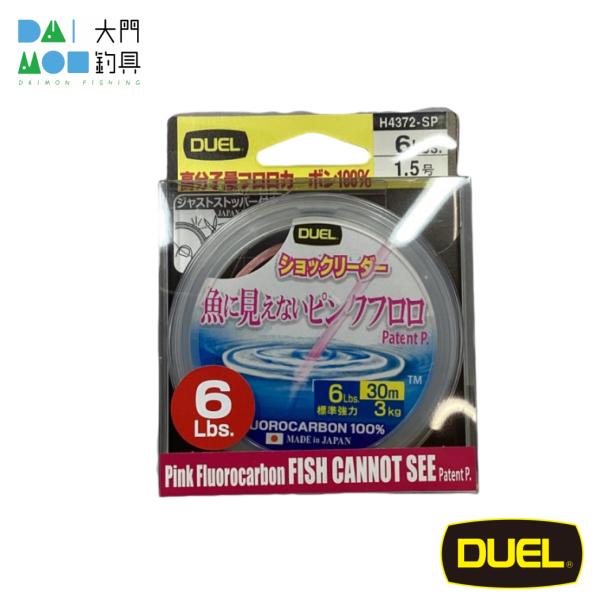DUEL（デュエル） 魚に見えないピンクフロロ ショックリーダー 6lbs