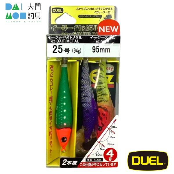 イカメタル引退セット まとめ売り コロコロスッテ、デュエル イージー