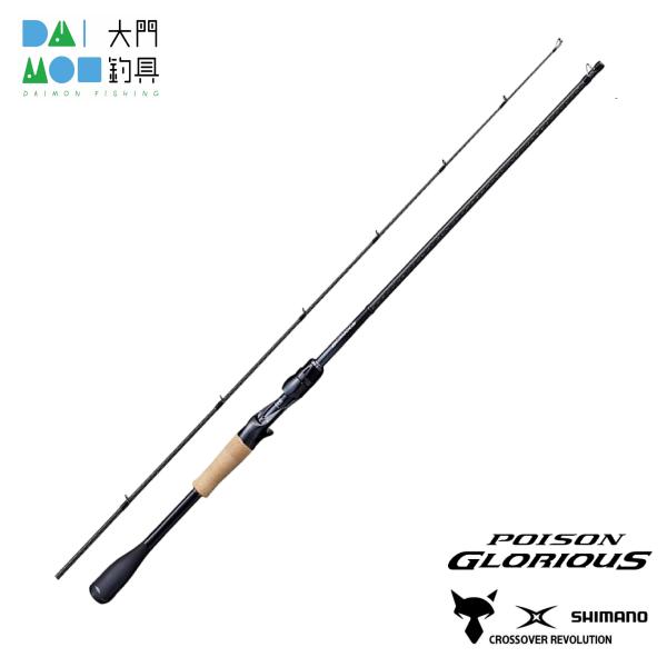 シマノ 21 ポイズングロリアス 1610M / SHIMANO POISON GLORIOUS