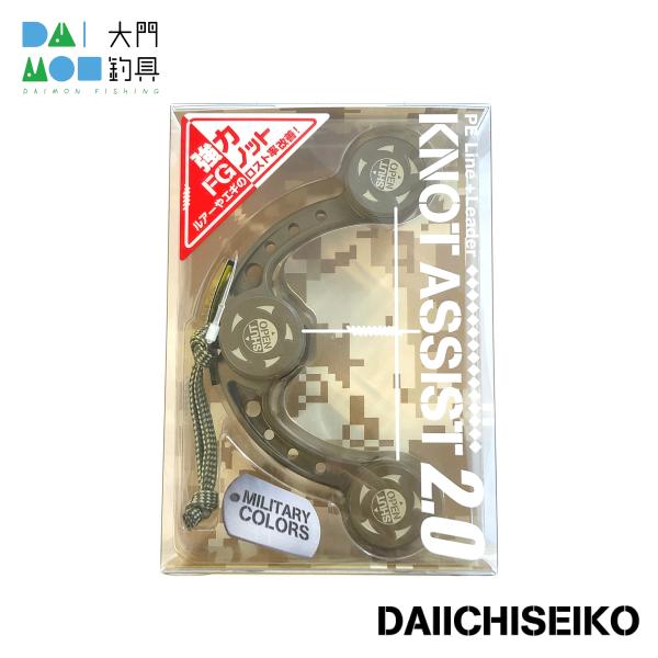 他サイト： 第一精工 ノットアシスト2.0 ダークアース DAIICHISEIKO KNOT ASSIST 2.0の商品画像