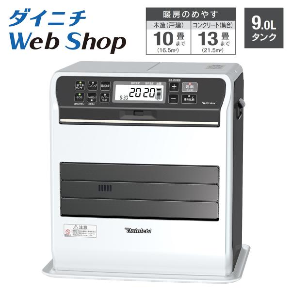 ダイニチ（Dainichi） 石油ファンヒーター アウトレット 返品不可 