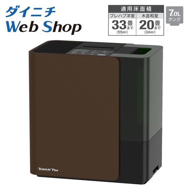 ダイニチ 加湿器 ハイブリッド式 HD-RXC900B ショコラブラウン