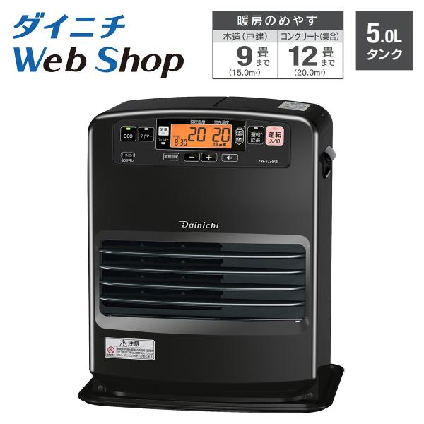 ダイニチ（Dainichi） 石油ファンヒーター アウトレット チャコール