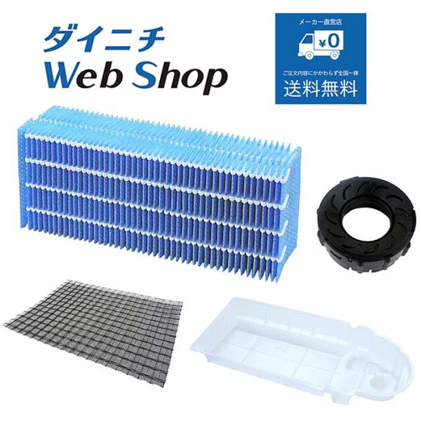 フィルター新品♪ ダイニチ Dainichi 加湿器 HD-242 ハイブリッド ダイニチ（Dainichi） 加湿器 フィルターセット 純正品 適用機種と