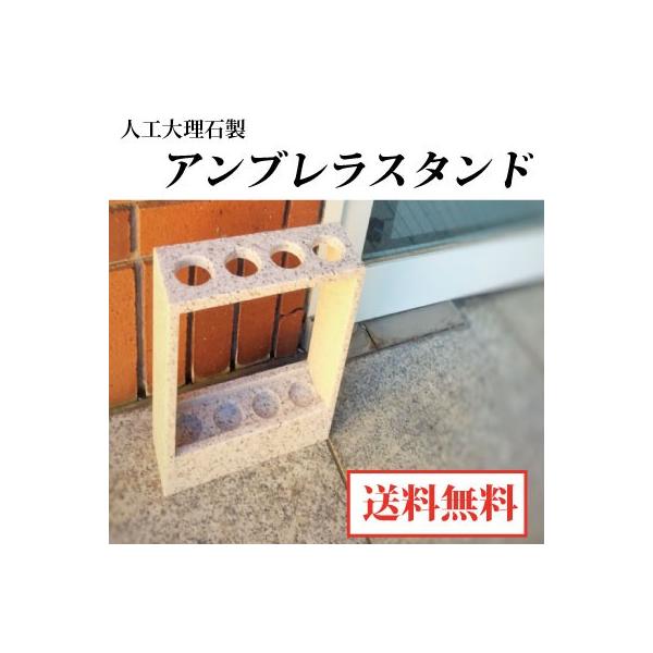 人工大理石製傘立て 4本用 : 人工大理石インテリアの大日化成 - 通販