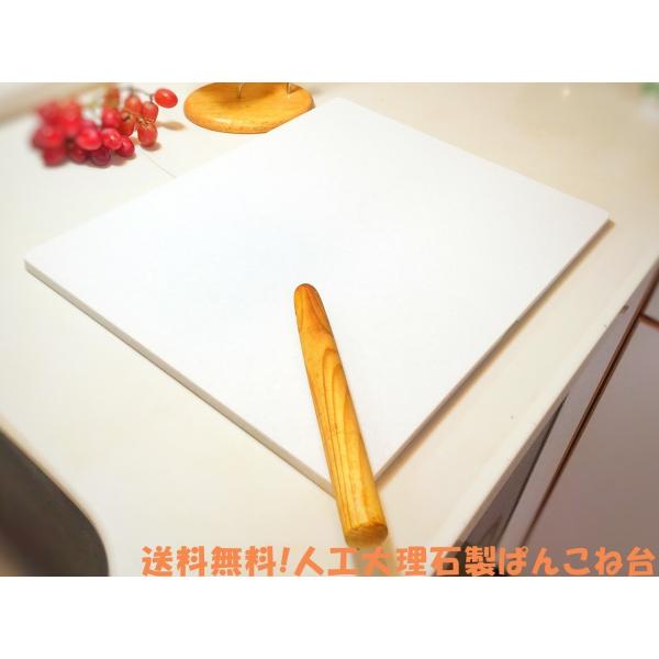 人工大理石製ペストリーボード