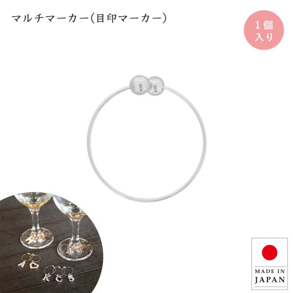 おしゃれなフープデザインのワイヤーパーツは、 ワイヤーの先端に玉付きの設計がされており、イヤリング金具としてだけではなく、 グラスマーカー（ワイングラスやタンブラーの目印）としても活用可能なマルチパーツです。 手作りアクセサリー、チャーム加...