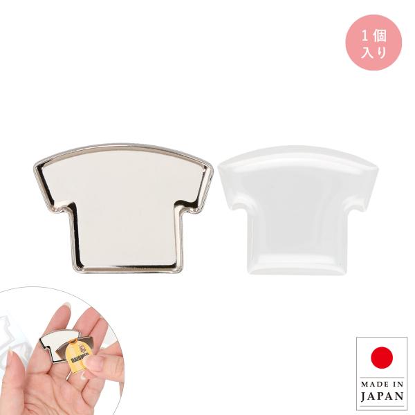 ピンバッジ 手作り ピンバッチ ドームピンズ ユニフォーム型 27mm シルバー コンサートバッジ 工具不要 ハンドメイド DAP-U27A 1個入 日本製 大王製作所