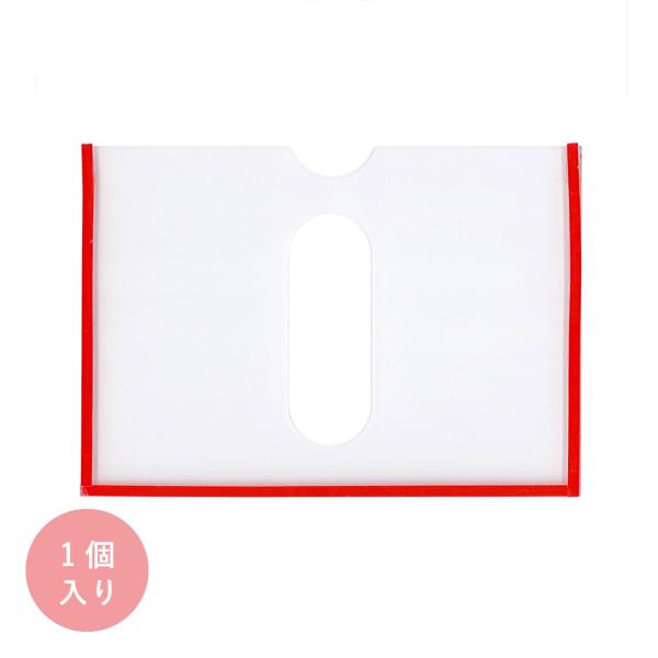 アクリルスタンドポケット ブロマイドサイズ 131×92×2mm クリア 無地アクリルスタンドの裏に貼ることで、カードスタンドにできるポケット。両面テープ付きで仕入れられるため、内職も簡単で、剥がして所定の位置に貼るだけ！カードサイズ・コー...