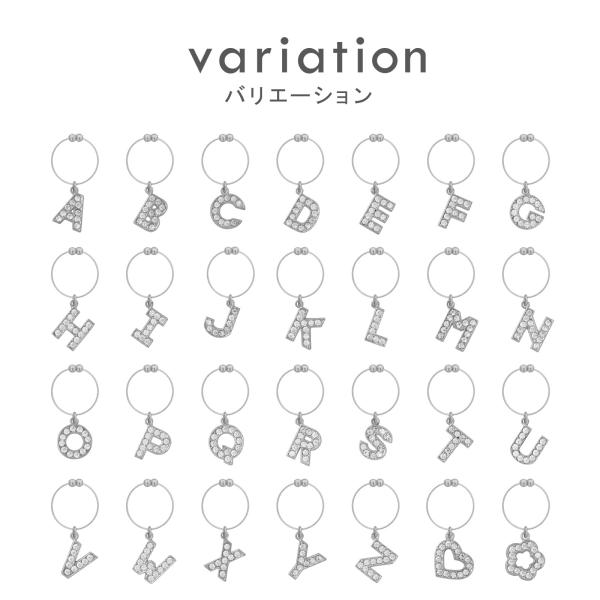 ラインストーンを敷き詰めたアルファベットチャームが付いたグラスマーカーです。シャンパンやワイン愛好家のボトルチャームとして、目印になるほか、シンプルなグラスを華やかに飾ってくれます。自分用はもちろん、友人とシェアしたり、推しのイニシャルと合...