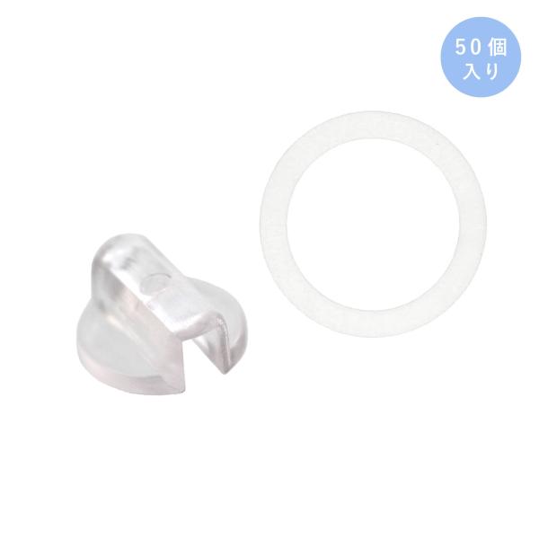 マルチマーカー用 パーツセット 樹脂皿パーツ 13mm &amp; シリコンリング 持ち手タイプアクリルなどの平らなパーツに本品を接着剤で貼り付けることで傘や持ち手に付けられるチャーム「マルチマーカー」が作れるパーツセットです。【マルチマー...