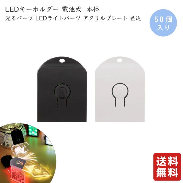 【WDW50周年限定】ライトアップキーホルダー ウォルトディズニーワールド50周年 光るミッキーアイコン