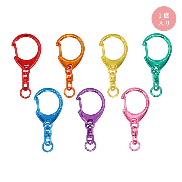 ナスカンキーホルダー カラーナスカン 大 アクセサリー 接続金具 キーパーツ 555Lサイズ 全長57mm ハンドメイド キーホルダパーツ 1個入 大王製作所