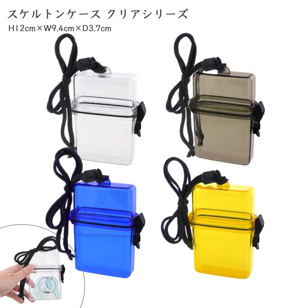 ネックストラップ付きクリアケース50個セットを徹底レビュー