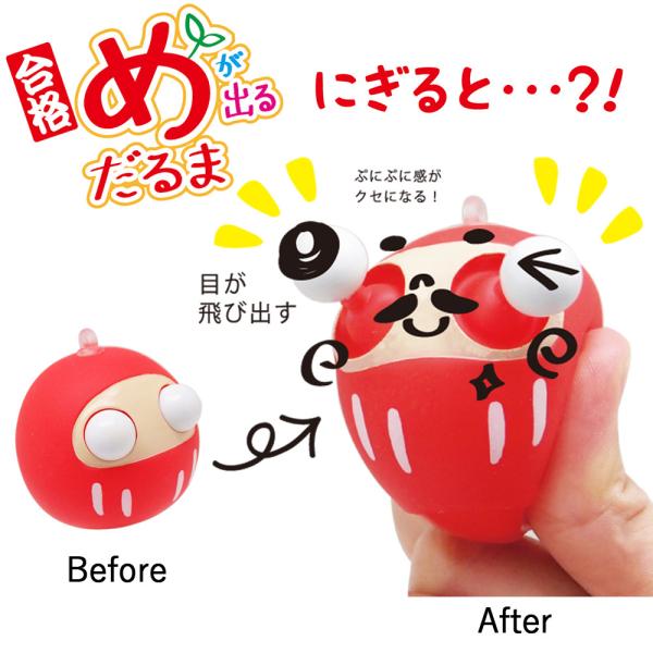 受験応援 合格グッズ お守り めが出るだるま 赤 必勝合格祈願 成就祈願 Buyee 日本代购平台 产品购物网站大全 Buyee一站式代购 Bot Online