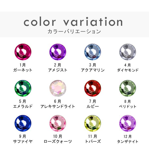 アクリルストーン 7mm フラットタイプ 誕生石カラー誕生石をイメージしたアクリル製のラインストーン。平らな面に貼り付けできるフラットタイプ。デコレーション、アクセサリー製作に。※カラーはイメージです。実際の誕生石とは色味が異なりますのでご...