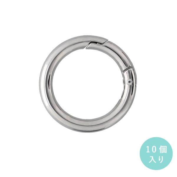 丸いカラビナ 10個入り 丸型 ダイキャスト ショルダーバック繋ぎ バックアクセサリー シルバー 36mm 線幅5mm×外径36mm 大王製作所