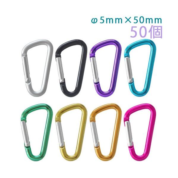 �J���r�i �A���~��  M�T�C�Y 50mm �t���b�g�^�C�v 5×50F �J���[ 50���� �L�[�z���_�[ �p�[�c �A�N�Z�T���[ �剤���쏊
