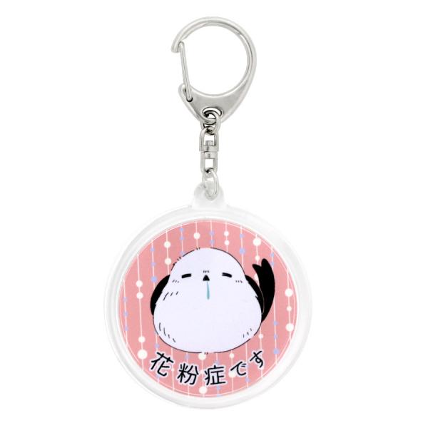 花粉症ハメパチキーホルダー 小鳥柄 1個入り【サイズ】　本体　　　：　直径φ6.2cm【材質】　本体　：　アクリル　キーホルダー　：　亜鉛合金【重量】　1個あたり27g【入数】　1個花粉症をお持ちの方に。咳やくしゃみをする度に、花粉症です！...