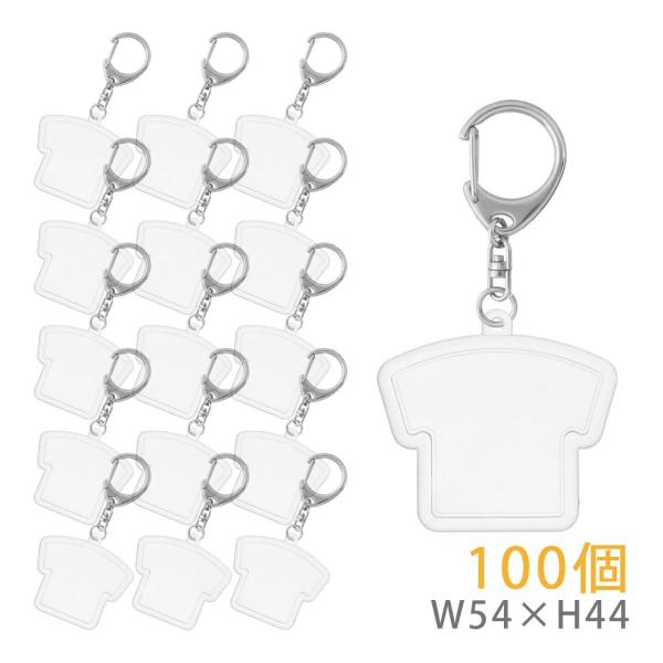 ユニフォーム型キーホルダー tシャツ ハメパチ 大 44×54mm 写真を入れるキーホルダー 手作りキット フォトキーホルダー 100個入 CAK-U44A