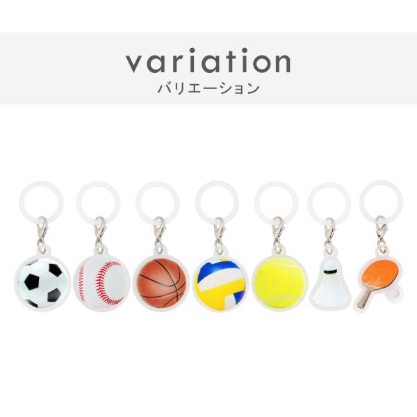 目印マーカー アンブレラマーカー アクリル 部活 スポーツチャーム サッカーボール 野球ボール バスケットボール バレーボール 卓球ラケット バドミントン