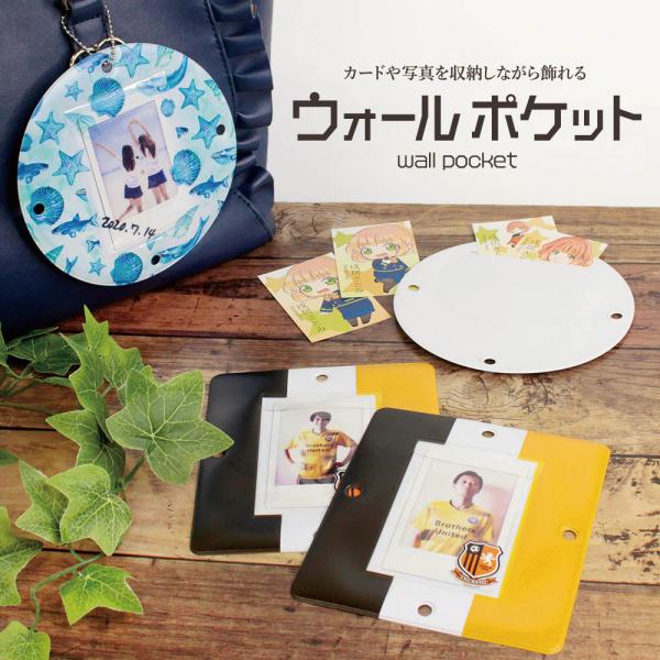 daiomfg_web-wallpoket-s-1