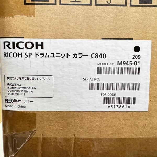 C840 開封未使用品 在庫限り リコー EICOH SPドラムユニット カラー