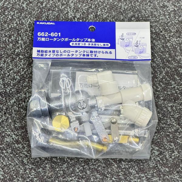 662-601 在庫限り カクダイ KAKUDAI 万能ロータンクボールタップ本体 管61463