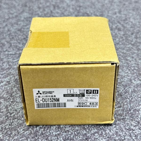 三菱電機　LED照明器具　EL-DU152NM　5000K　3台　未使用品 三菱（MITSUBISHI） EL-DU152NM AHN 在庫限り MITSUBISHI LED照明器具