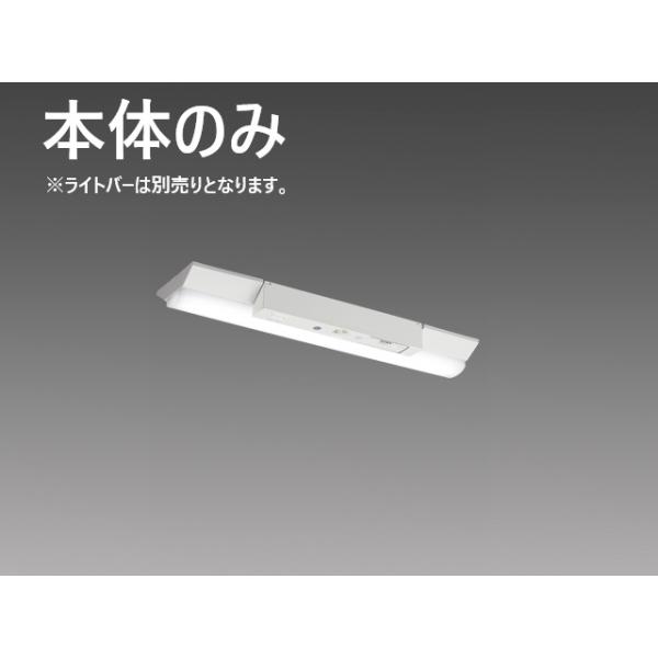 EL-LH-VH21500C 本体のみ 在庫限り 三菱 MITSUBISHI LED照明器具 LEDライトユニット形ベースライト(Myシリーズ) 用途別 非常用照明器具 2025年製 管61087