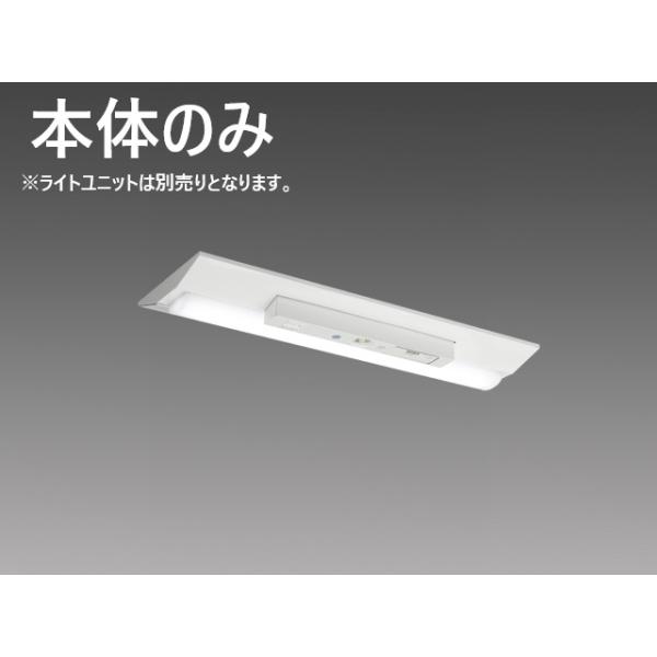 EL-LH-VH22300C 本体のみ 在庫限り 三菱 MITSUBISHI LEDライトユニット形ベースライト (Myシリーズ) 用途別 非常用照明器具 2026年製 管61443【別配送商品】