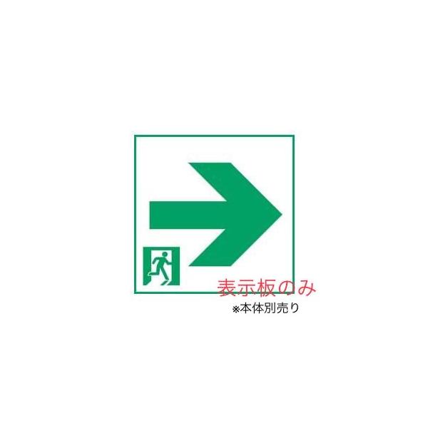 未使用品です。在庫品のため箱に傷みがある場合があります。※表示板のみでの出品となります。(本体別売り)※確認のため開封する場合があります。※画像はイメージとなっておりますので、実際と相違する場合があります。　型番で商品のご確認お願いいたしま...