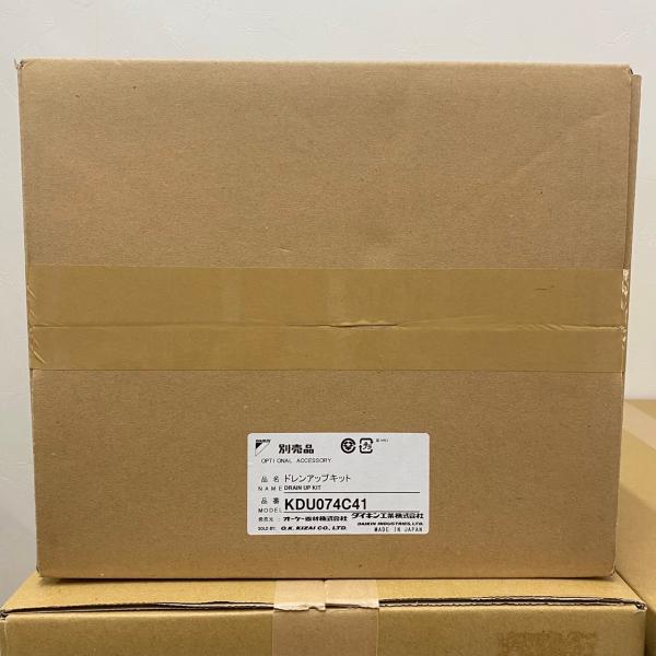 ダイキン ドレンアップキット KDU074C41 KDU074C41 在庫限り ダイキン DAIKIN オーケー器材 ドレンアップキット