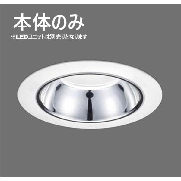 東芝ライテック LEDD-18003MV-LS9 本体のみ 在庫限り 東芝 TOSHIBA LED