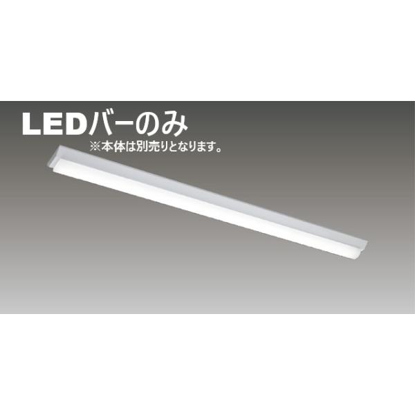 LEEM-40693N-01 在庫限り 東芝ライテック TOSHIBA LEDライトバー