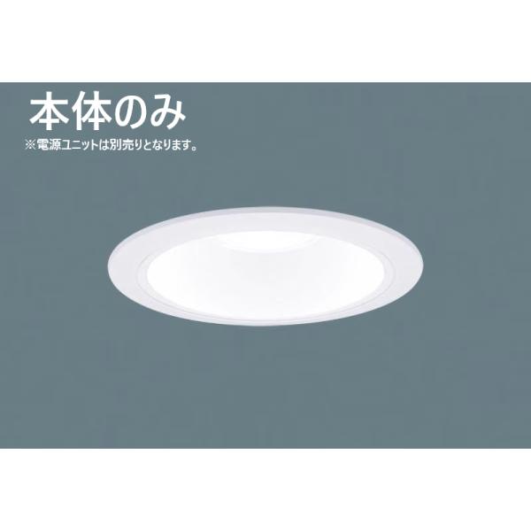 NDN28605W 本体のみ 開封未使用品 在庫限り パナソニック Panasonic LEDダウンライト 昼白色 拡散 埋込穴150 2025年製 管62690