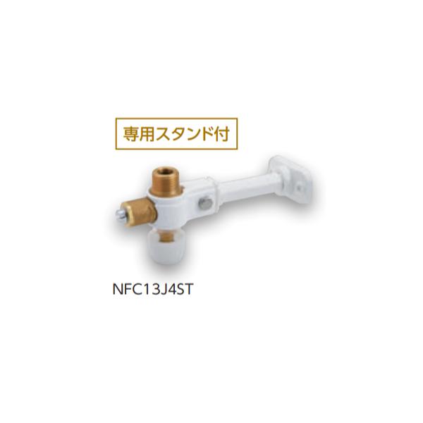 NFC13J4ST バラ 在庫限り ブリヂストン BRIDGESTONE 流量調整機能付バルブ 平行ねじ 専用スタンド付 管59574