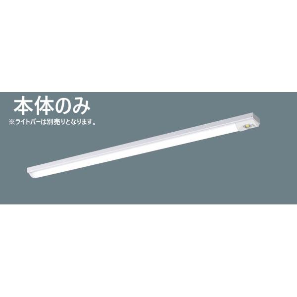 NNLG41609C 本体のみ パナソニック 天井直付型 40形 一体型LEDベースライト 非常用 自己点検スイッチ付 ストレート 笠なし型 2026年製 管63255【別配送商品】