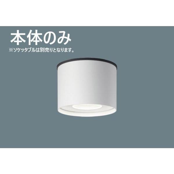 NNN54540W 開封未使用品 在庫限り パナソニック Panasonic 天井直付型 軒下用シーリングライト 防雨型 ホワイト 2026年製 管62453