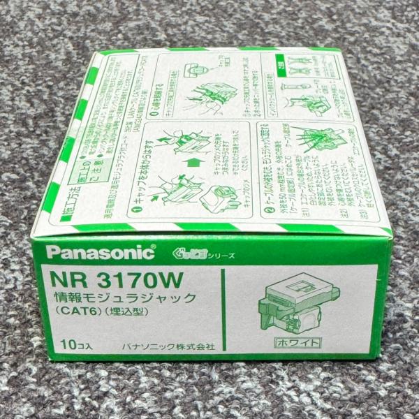 NR3170W 10個入1箱 パナソニック Panasonic ぐっとすシリーズ情報モジュラジャック(CAT6)(埋込型) ホワイト 2026年製 管59845