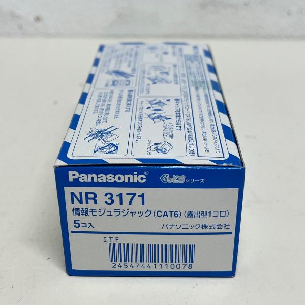 NR3171 5個入1箱 在庫限り パナソニック ぐっとすシリーズ情報モジュラ  