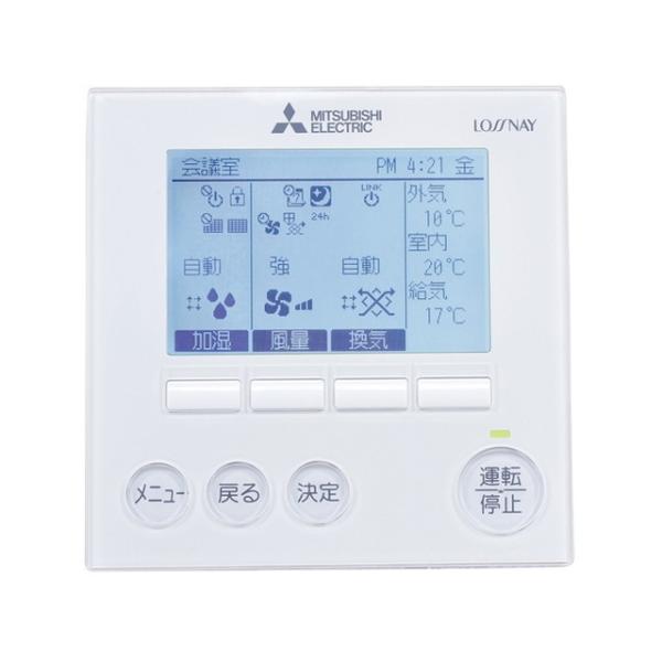 三菱電機　ロスナイ　業務用　リモコン　PGLー61DR2　7個セット PGL-61DR2 在庫4点限り 三菱 MITSUBISHI 業務用ロスナイ [別売