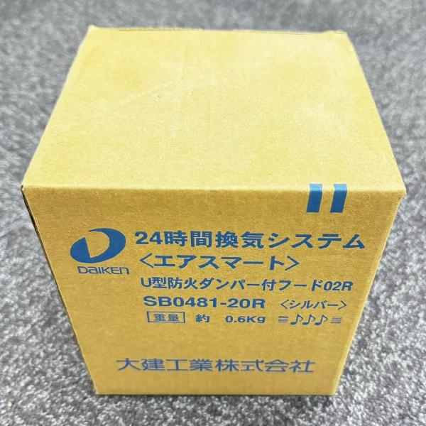 SB0481-20R 在庫限り 大建工業 DAIKEN 24時間換気システム エア