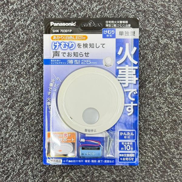 SHK70301P 在庫限り パナソニック Panasonic けむり当番薄型２種 (電池式・移報接点なし・あかり付) (警報音・音声警報機能付) 2024年製 管61461
