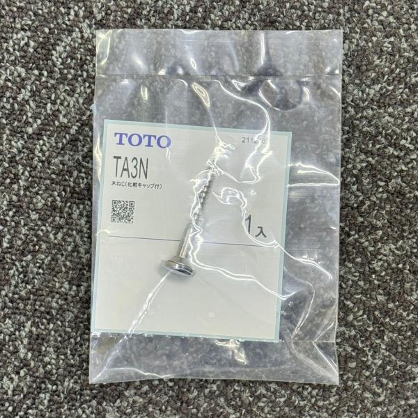 TA3N 在庫限り TOTO 木ねじ（化粧キャップ付） 2021年製 管39426