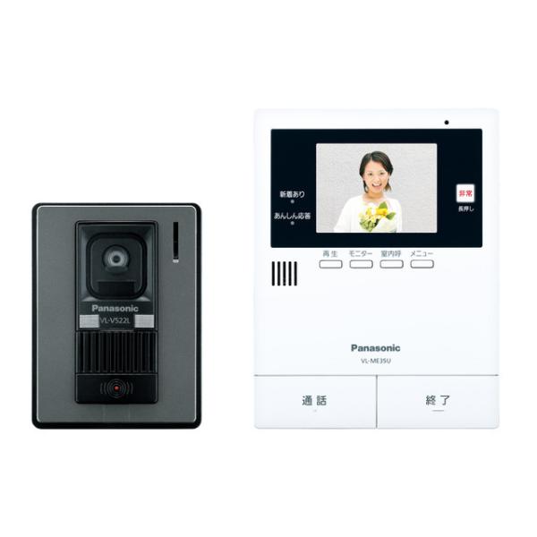 VL-SE35UXL 在庫限り パナソニック Panasonic テレビドアホン 2-2タイプ（電源直結式） 2026年製 管62377