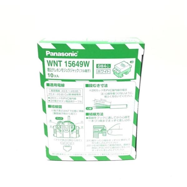 WNT15649W 在庫8点限り 10個入1箱 パナソニック Panasonic 埋込 